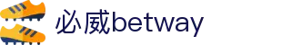 中国·必威(bw·西汉姆联)官网-WestHamUnit